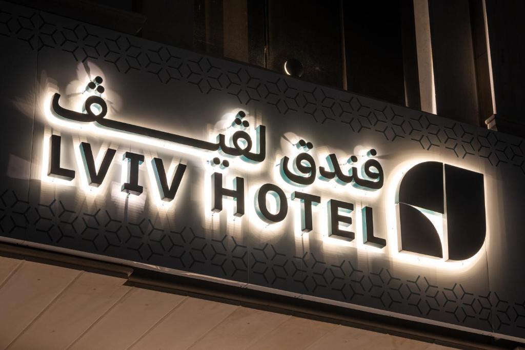 Lafif Hotel