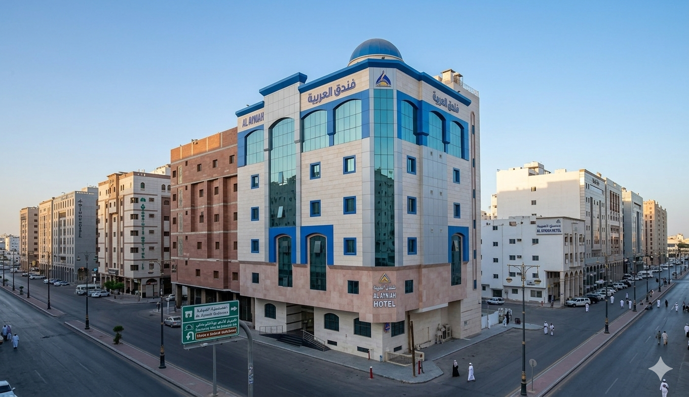 Al Ayniah Hotel Madinah Review